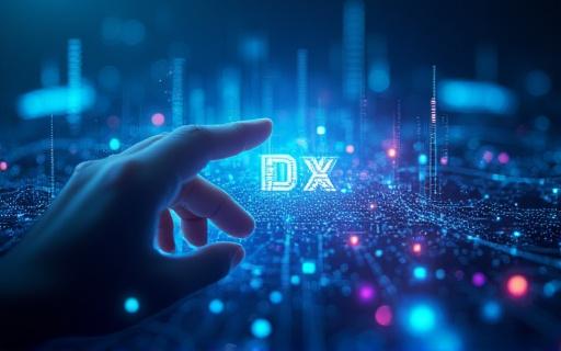 デジタルトランスフォーメーション (DX) のイメージ